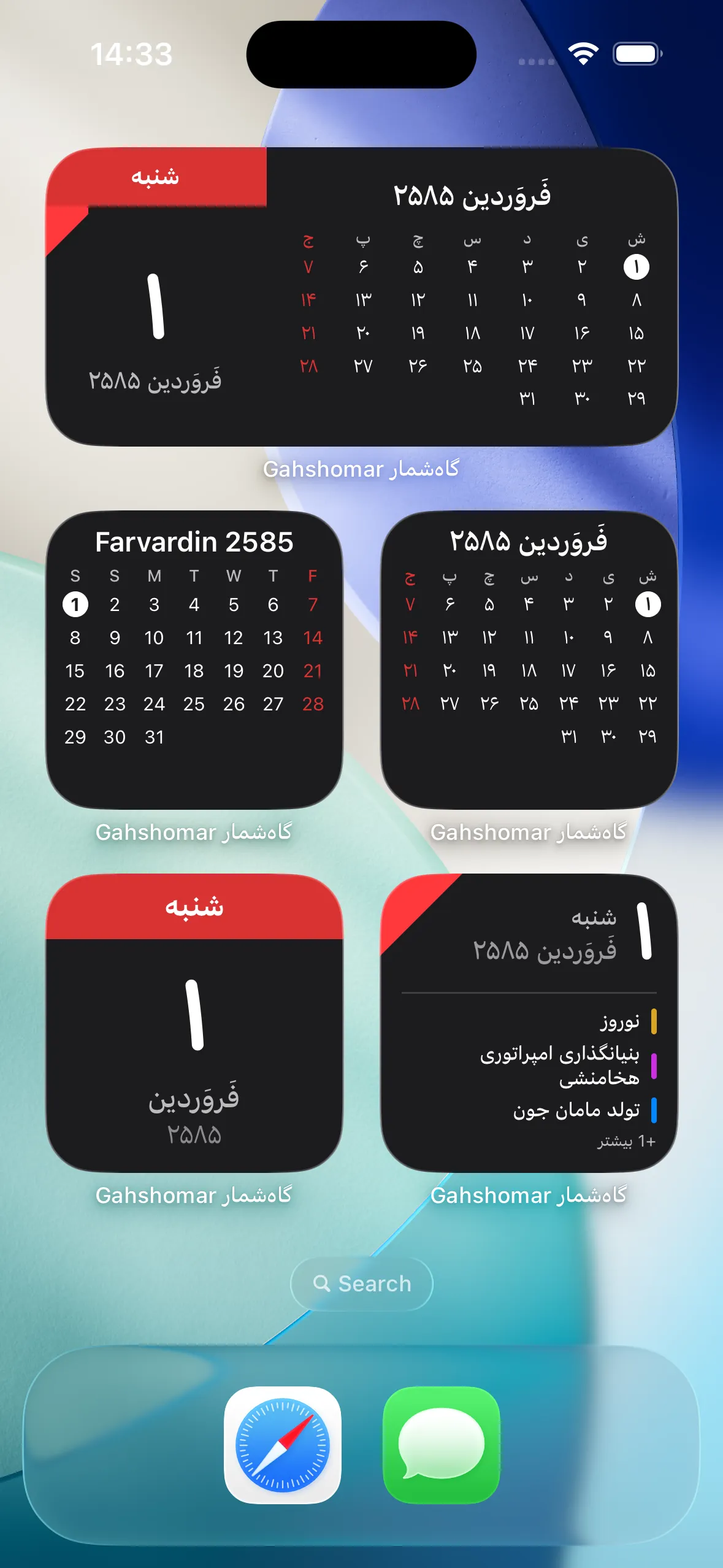 نمایی از اپلیکیشن گاه‌شمار - تقویم شاهنشاهی ایران برای iOS و اندروید.