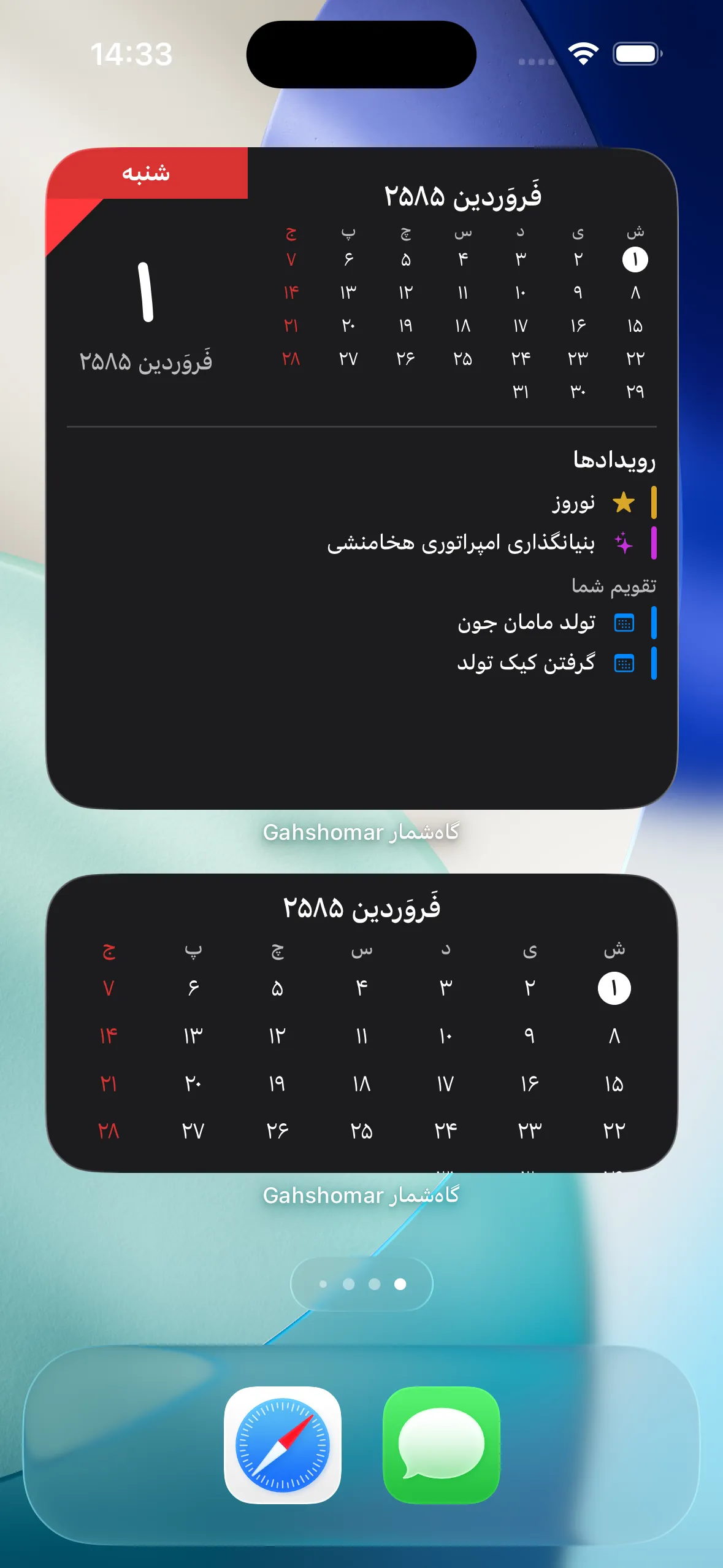 تقویم شاهنشاهی ایران در اپلیکیشن گاه‌شمار.