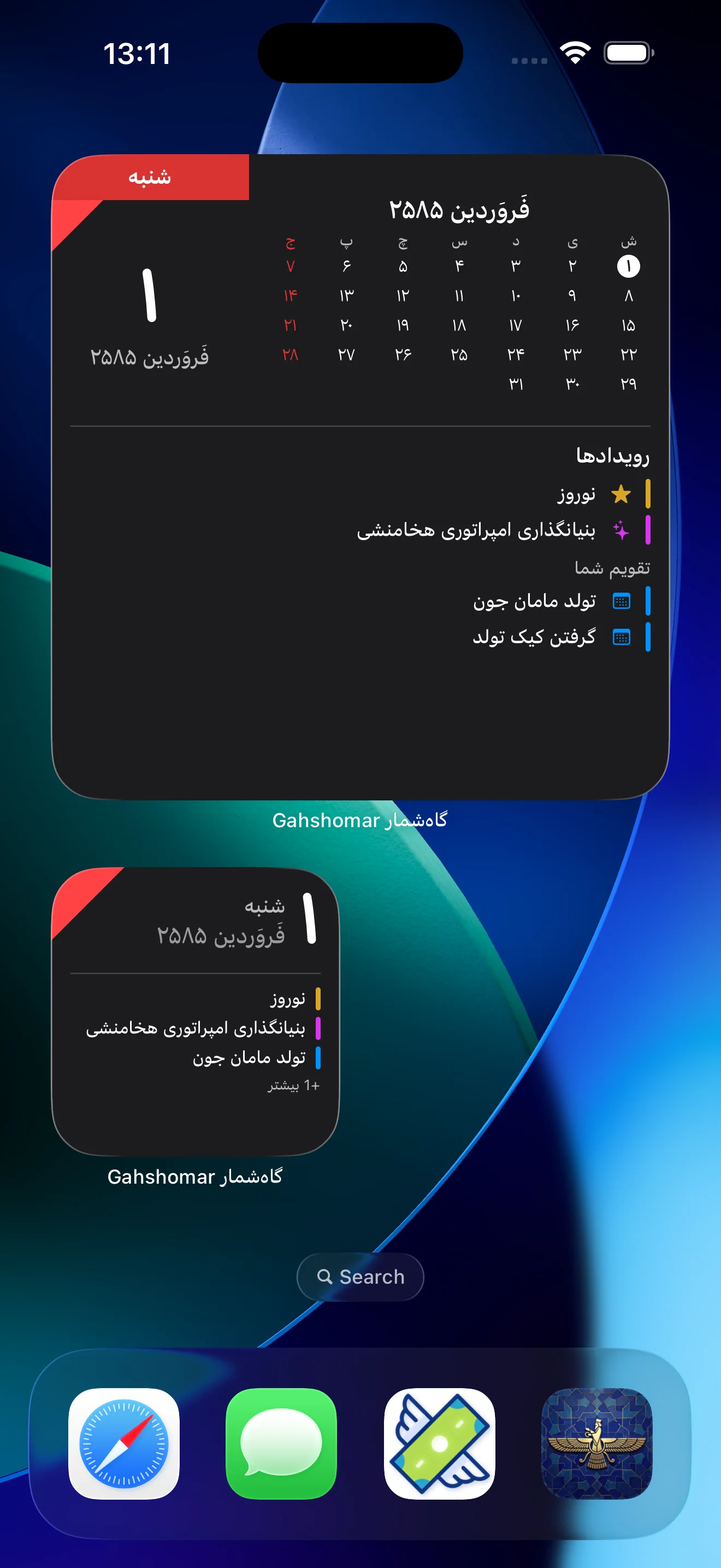 گونه‌های مختلف ویجت گاه‌شمار برای صفحه اصلی.